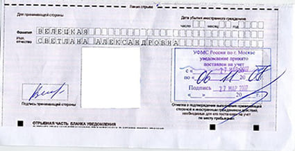 временная регистрация в Черняховске