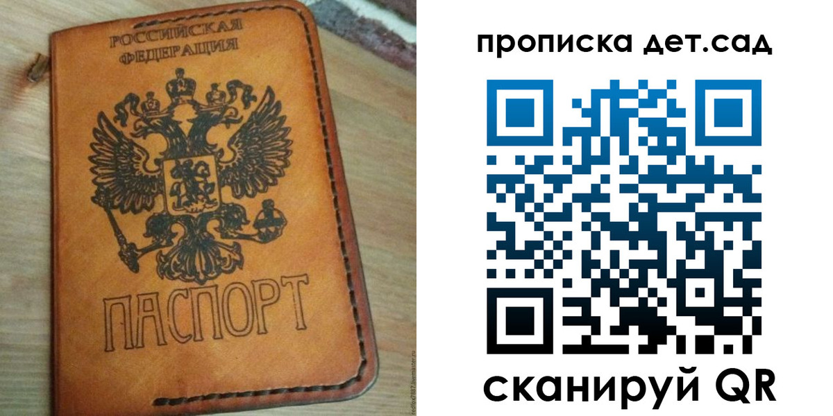 прописка для кредита в Черняховске