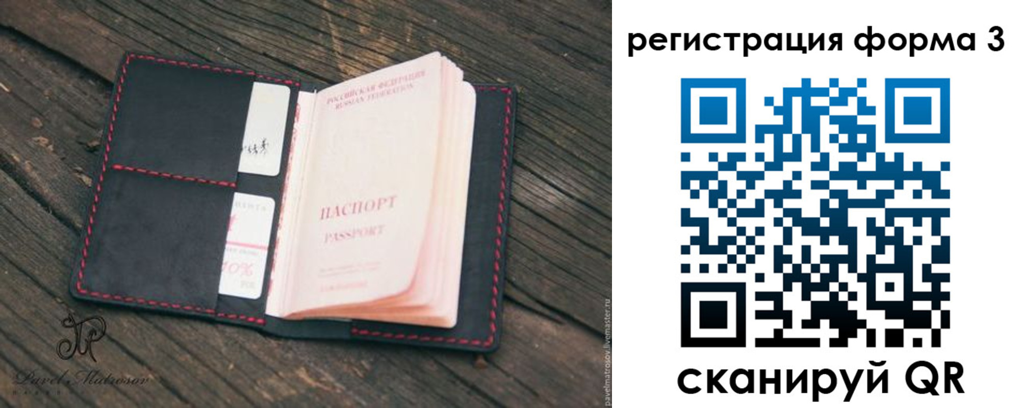 прописка паспорт в Черняховске
