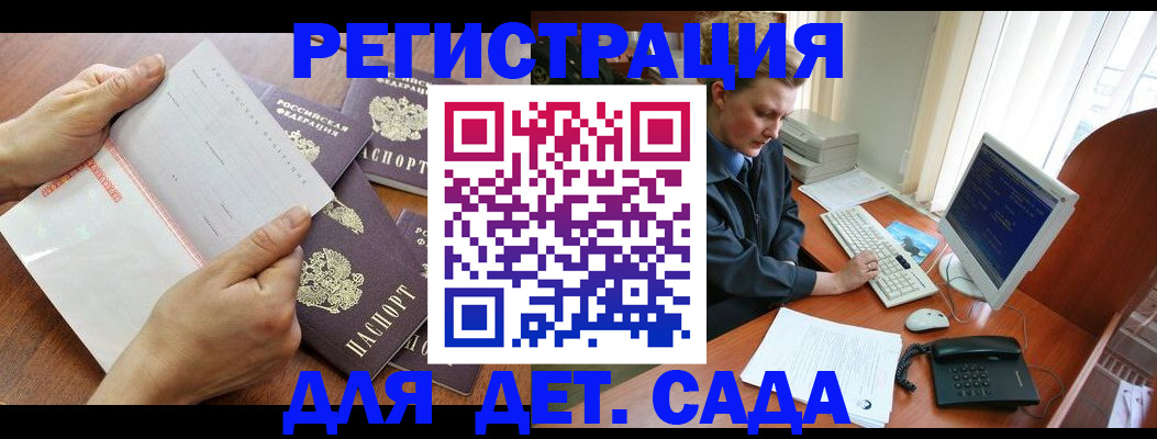 прописка от собственника в Черняховске