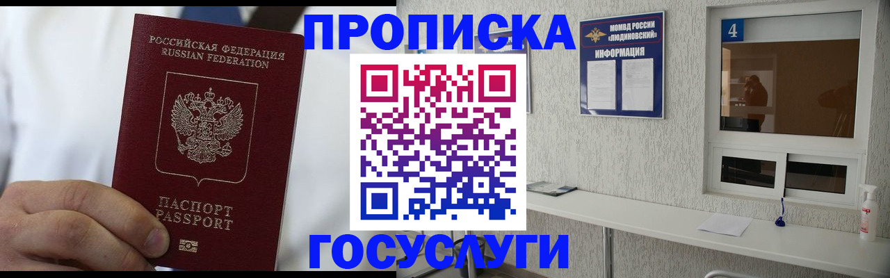 пропишу в квартире в Черняховске