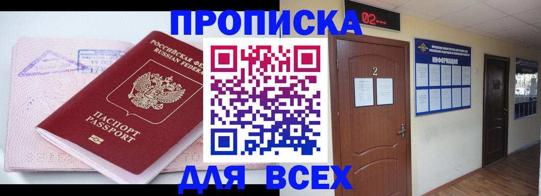 пропишу в квартире в Черняховске