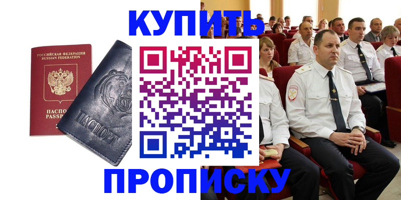 временная регистрация адрес в Черняховске