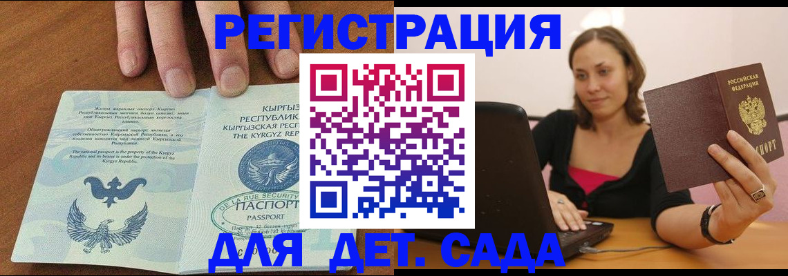 прописка поиск в Черняховске