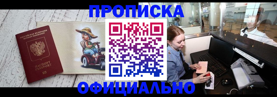 временная регистрация законно в Черняховске