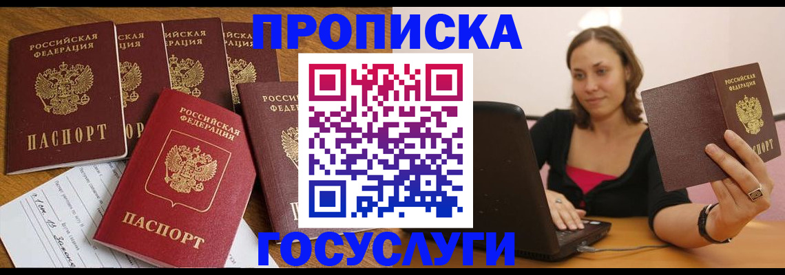 временная регистрация поиск в Черняховске